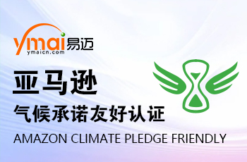 如何獲得Climate Pledge Friendly氣候友好認(rèn)證標(biāo)簽?